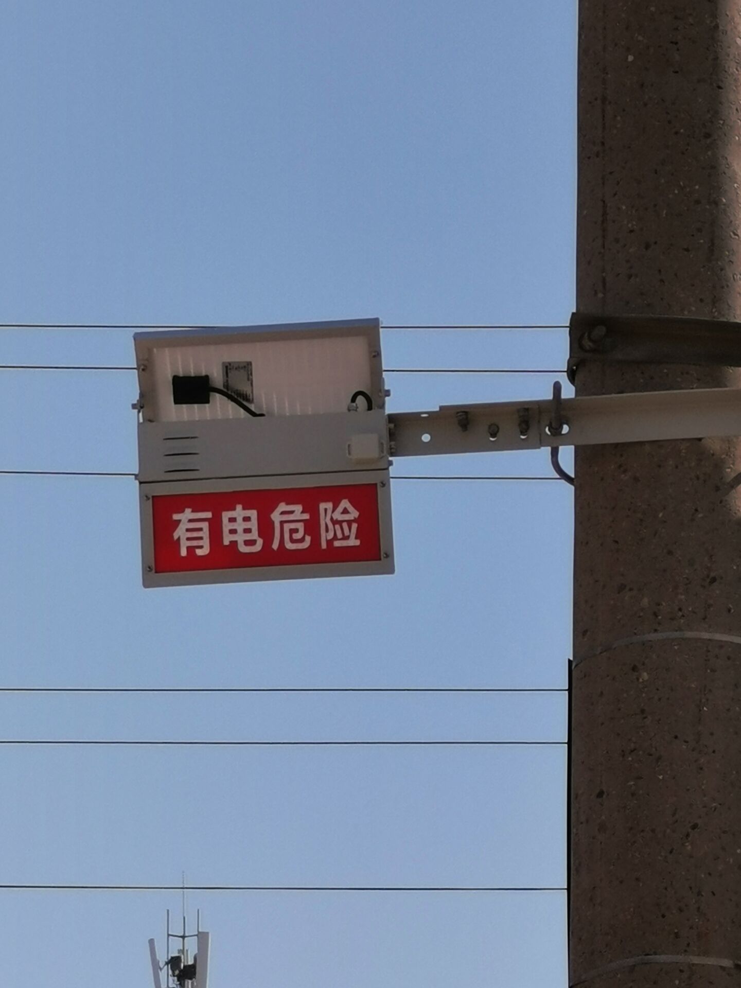 特力康防外破警示牌,全天候自检测外来入侵物体