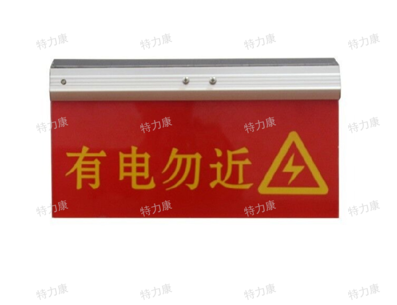 防碰撞警示牌